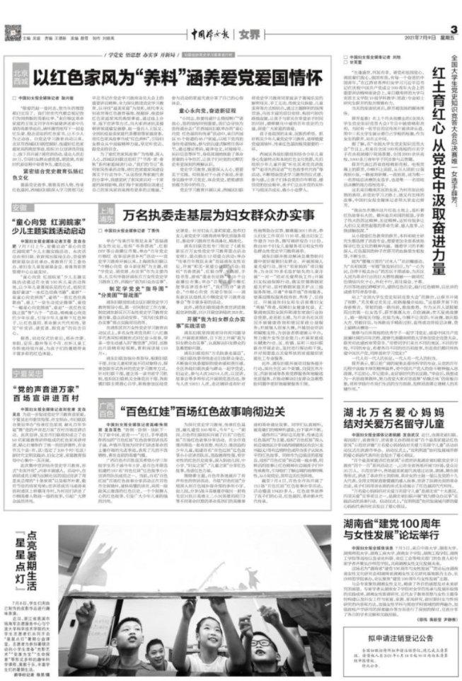 拯救机灵鸟
